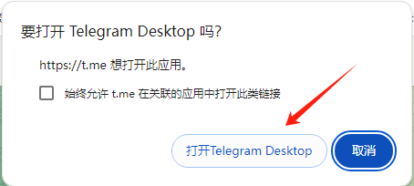 Telegram中文设置教程｜简体中文与繁体中文汉化完整教学