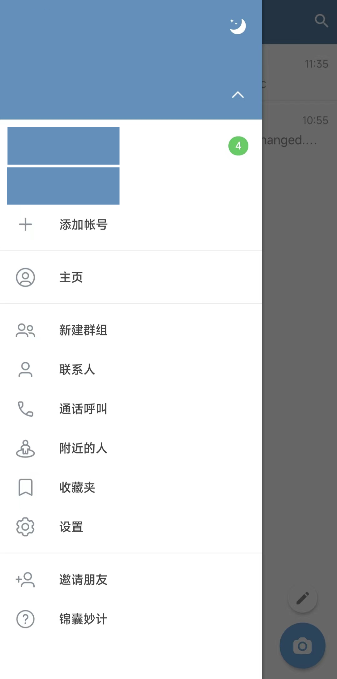 Telegram中文设置教程｜简体中文与繁体中文汉化完整教学